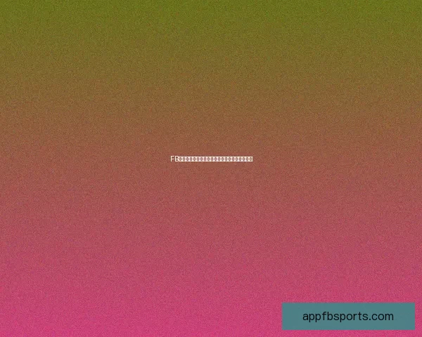 FB体育入口助力球迷畅享全球赛事直播全方位体验