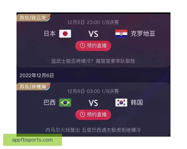 世界杯胜负预测攻略助你精准竞猜轻松赢大奖