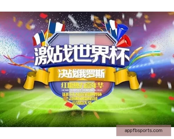 世界杯精彩赛事竞猜平台推荐助你轻松赢取丰厚奖励